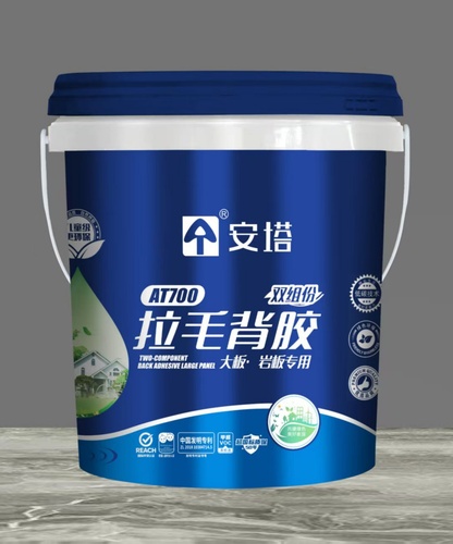 AT700拉毛背胶
