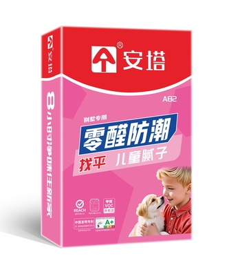 零醛防潮儿童腻子