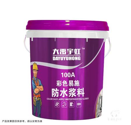 100A 彩色易施防水浆料