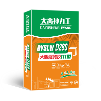 大禹神力王 D280 大板瓷砖胶三型